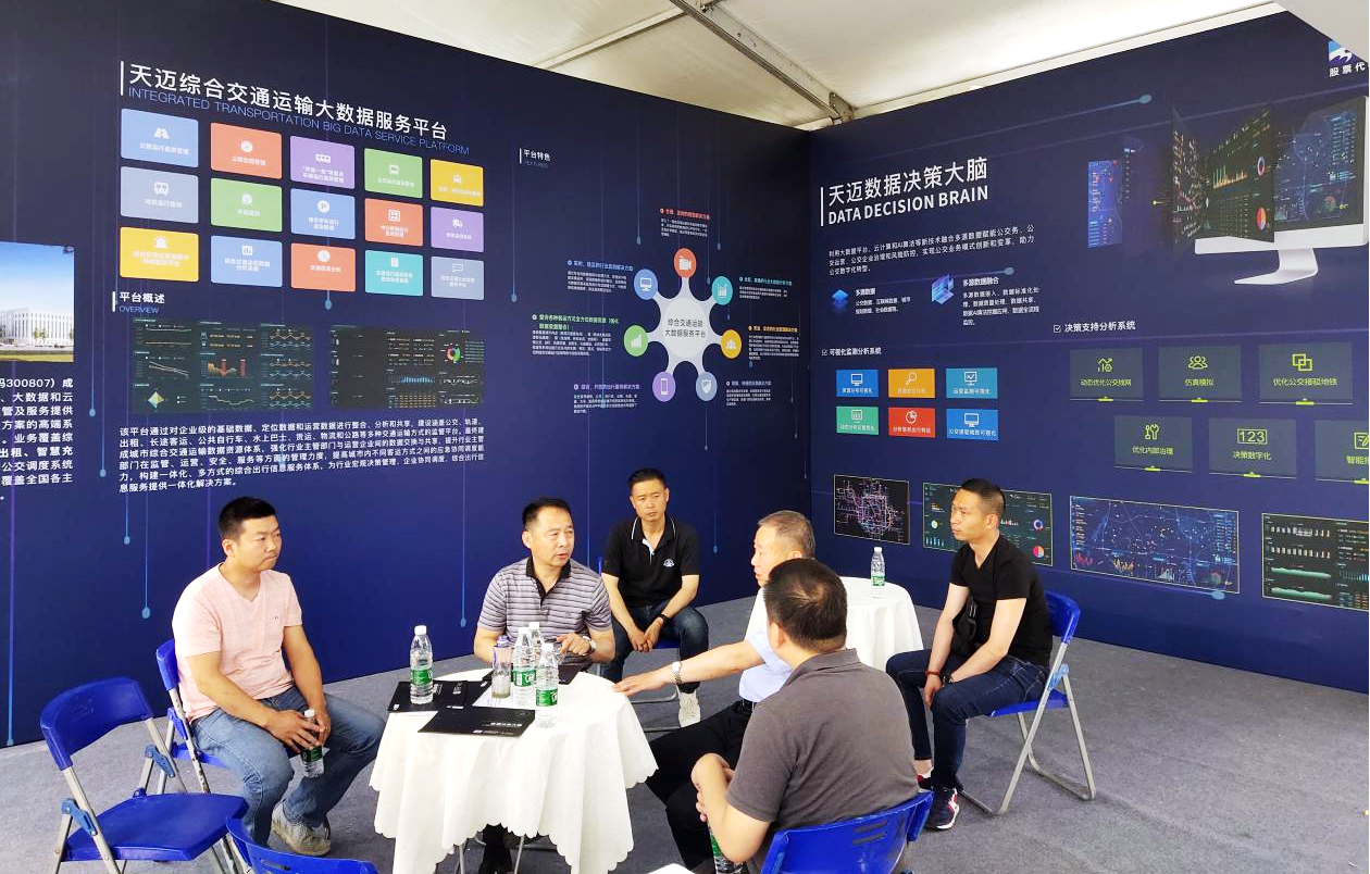 天邁科技參加2021河南省交通運輸科技創(chuàng )新周活動(dòng)