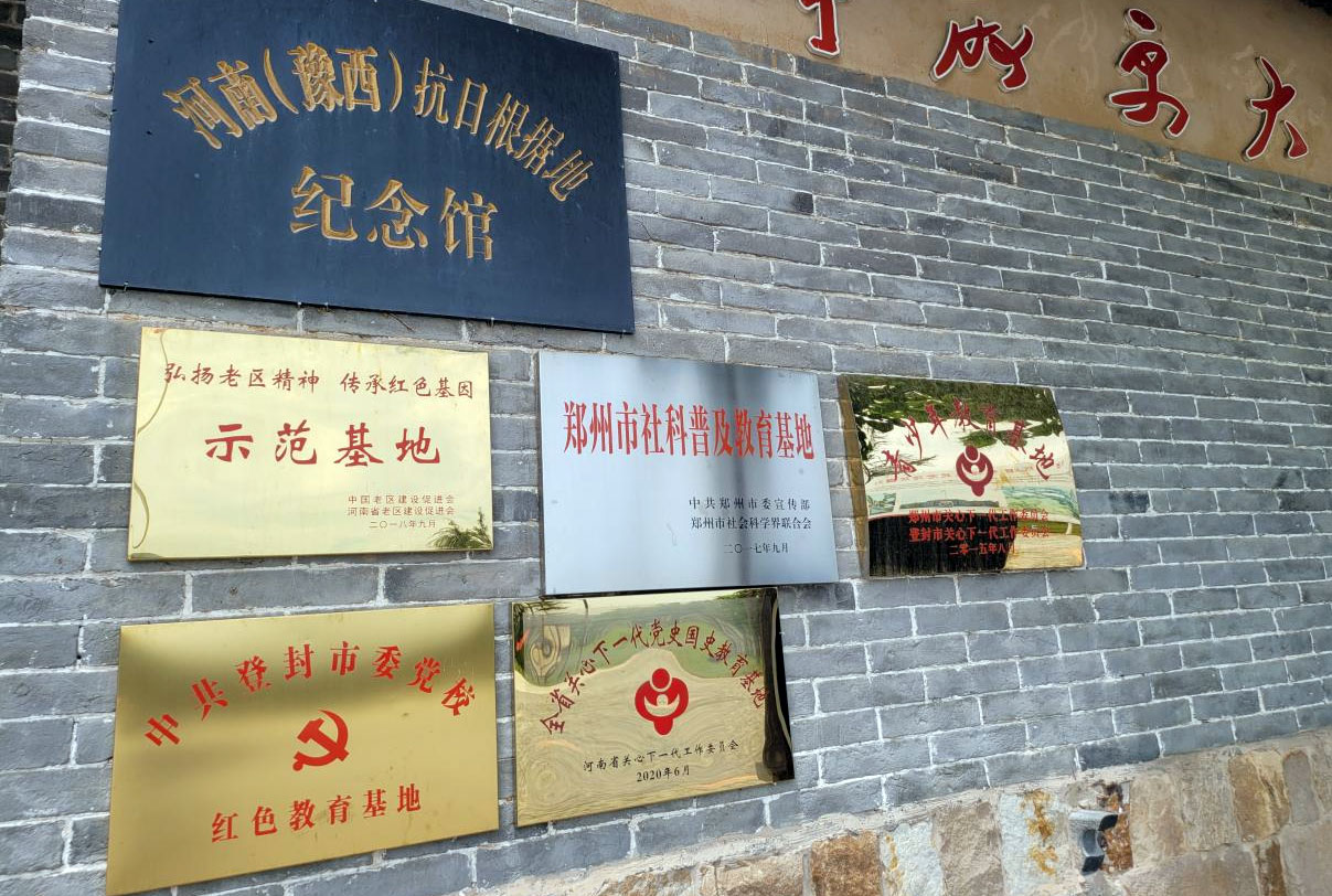 迎建黨100周年大慶 ——天邁科技黨支部赴登封紅色教育基地參觀(guān)學(xué)習