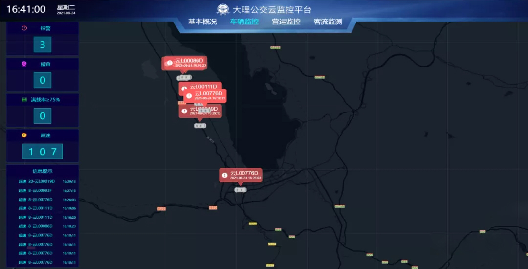 天邁科技傾心助力 大理公交不斷提升公交智能化建設