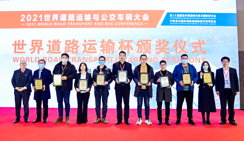 抱獎而歸！天邁科技亮相2021世界道路運輸與公交車(chē)輛大會(huì )