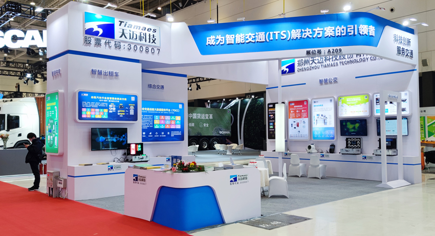 抱獎而歸！天邁科技亮相2021世界道路運輸與公交車(chē)輛大會(huì )