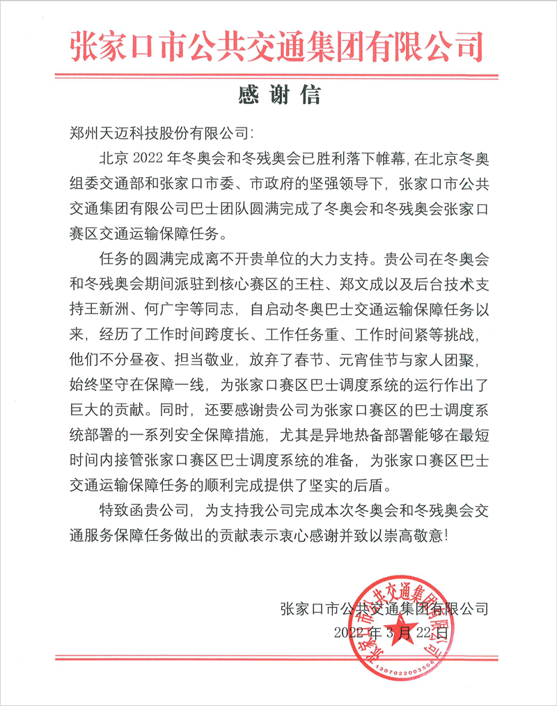 一封來(lái)自客戶(hù)的感謝信