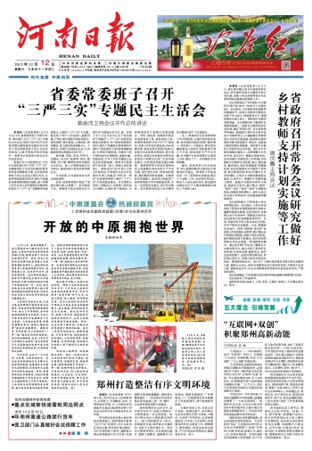 “互聯(lián)網(wǎng)+雙創(chuàng  )”積聚鄭州高新動(dòng)能