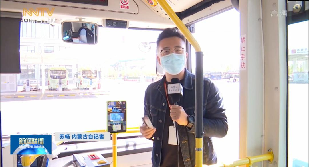 公交車(chē)卡碼合一，天邁科技助力呼和浩特市智慧公交建設