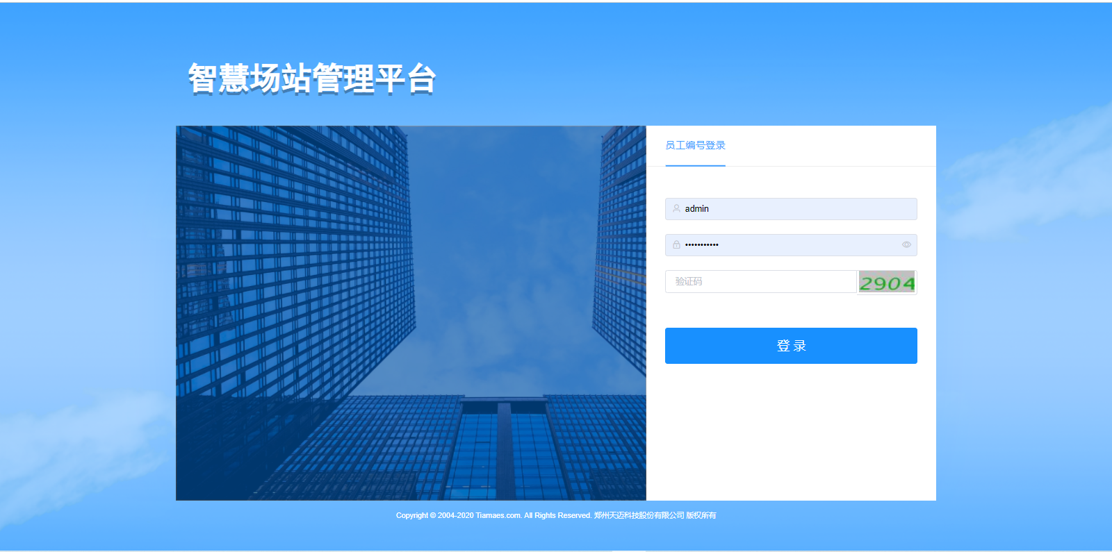 天邁科技助力深東公交場(chǎng)站標準化建設 打造場(chǎng)站新標桿
