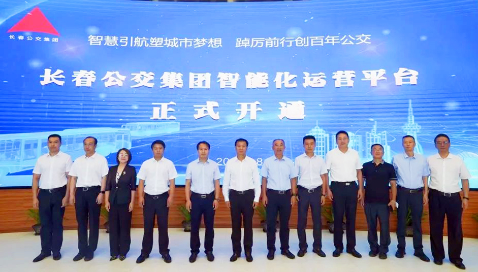 不辱使命，天邁科技按時(shí)完成長(cháng)春公交智能化項目階段目標