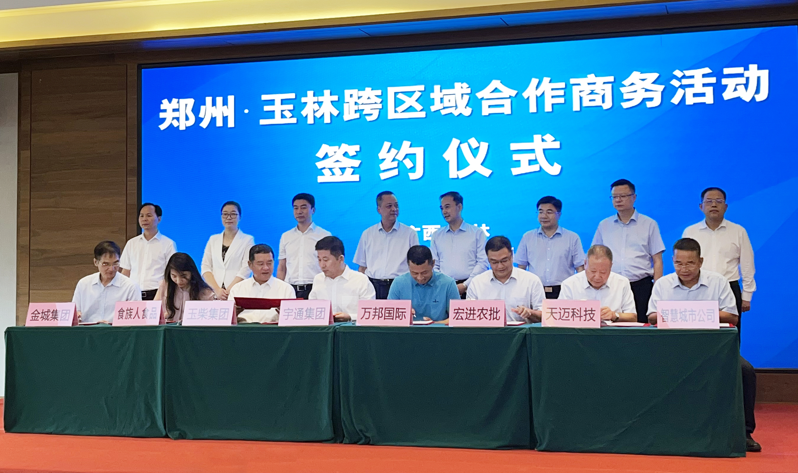 天邁科技與玉林智慧城市公司簽訂戰略合作協(xié)議