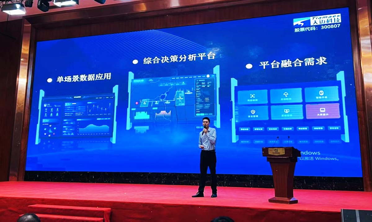 天邁科技受邀參加廣西公交分會(huì )工作會(huì )并作數字化經(jīng)驗分享