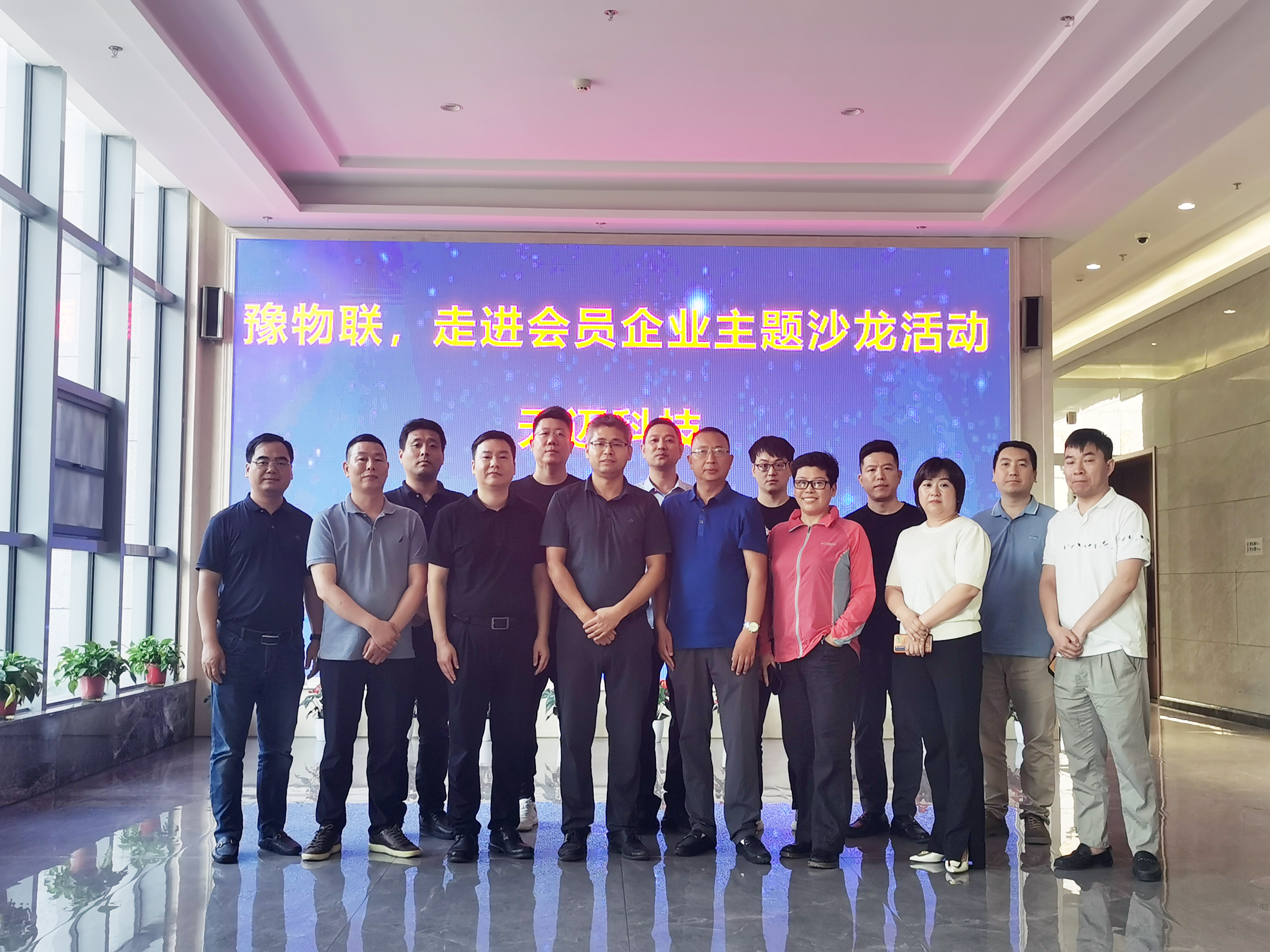 “走進(jìn)天邁--探討新形勢下的交通物聯(lián)網(wǎng)融合共生”主題沙龍活動(dòng)成功舉辦