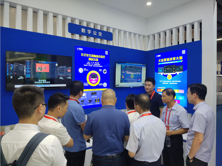 天邁科技亮相2023粵港澳大灣區智慧交通展