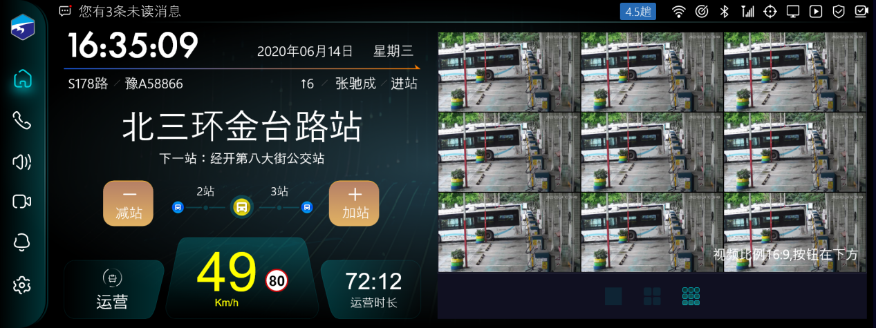 天邁科技亮相2023粵港澳大灣區智慧交通展