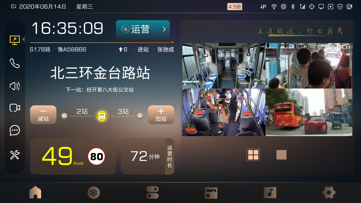 天邁科技出席河南省物聯(lián)網(wǎng)行業(yè)協(xié)會(huì )會(huì )議 載譽(yù)而歸